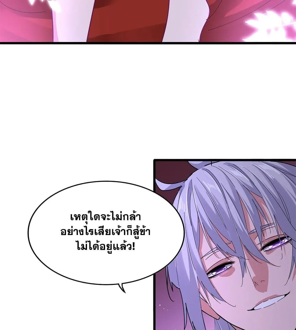 Magic Emperor Chap 789 - Next Chap 790