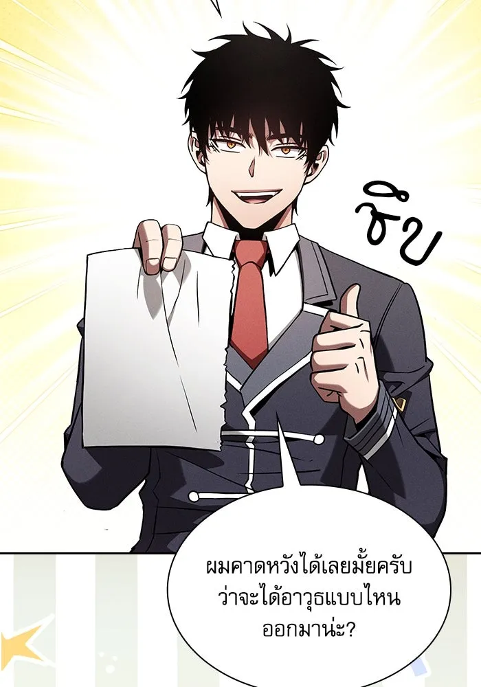 Academy’s Genius Swordmaster – นักดาบอัจฉริยะจากอะคาเดมี Chap 104 - Next Chap 105