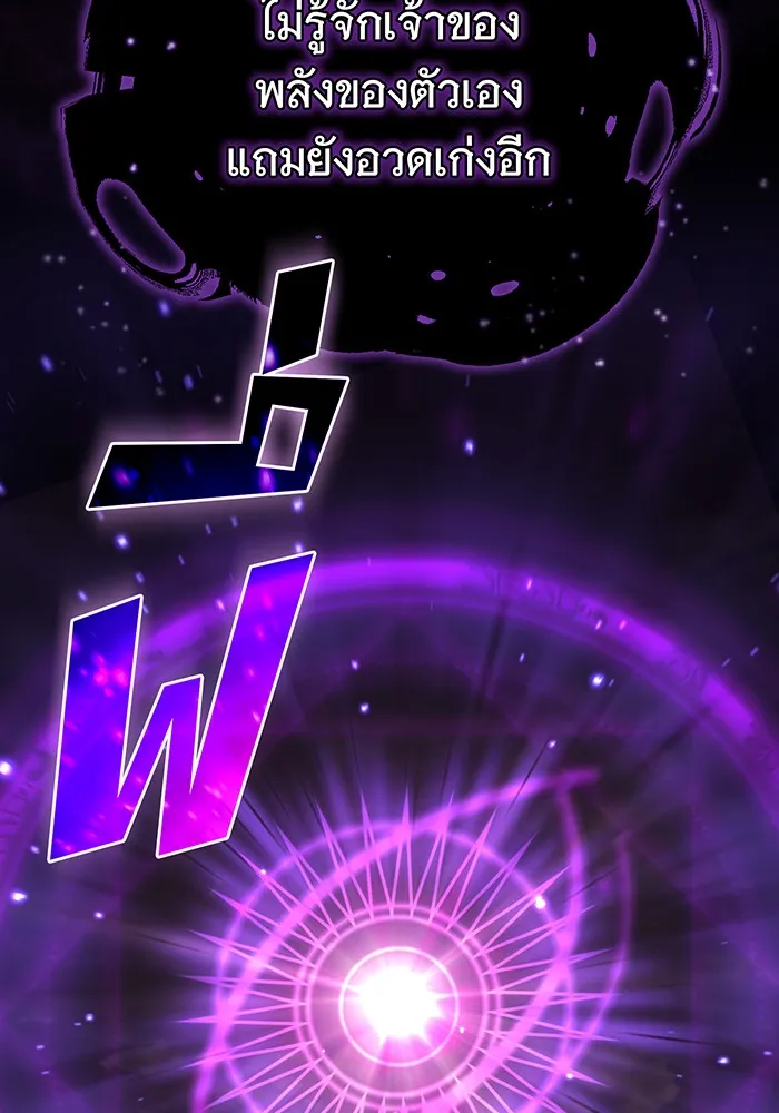 The Dark Magician Transmigrates After 66666 Years – จอมเวทเกิดใหม่ในรอบ 66666 ปี Chap 97 - Next Chap 98