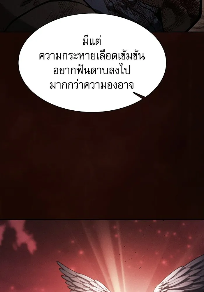 Academy’s Genius Swordmaster – นักดาบอัจฉริยะจากอะคาเดมี Chap 117 - Next Chap 118