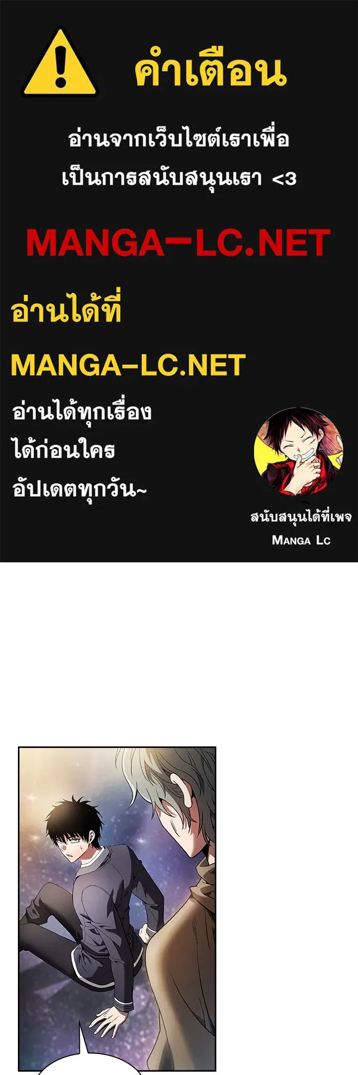 Academy’s Genius Swordmaster – นักดาบอัจฉริยะจากอะคาเดมี Chap 34 - Next Chap 35