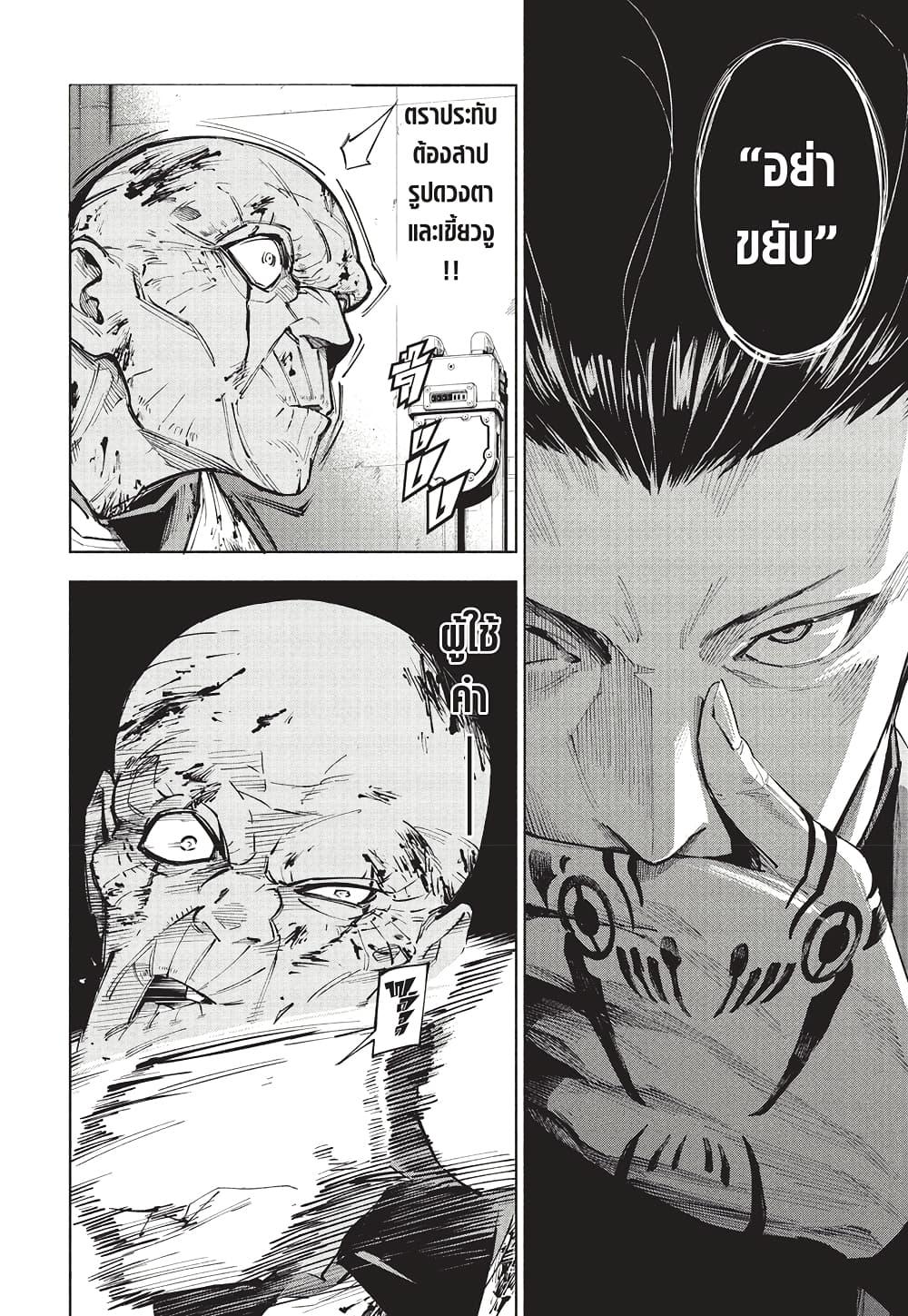 Jujutsu Kaisen Modulo Chap 7 - Next Chap 8