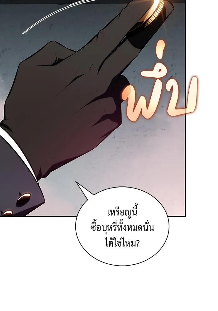 The Regressed Son of a Duke is an Assassin – ลูกชายคนเล็กของดยุกคือมือสังหาร Chap 46 - Next Chap 47