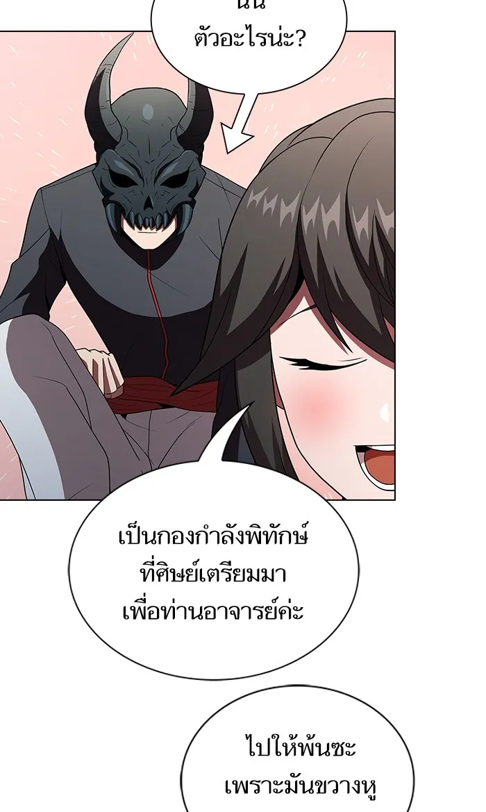 The Tutorial Tower of the Advanced Player – ผู้เล่นขั้นเทพแห่งหอคอยฝึกสอน Chap 53 - Next Chap 54