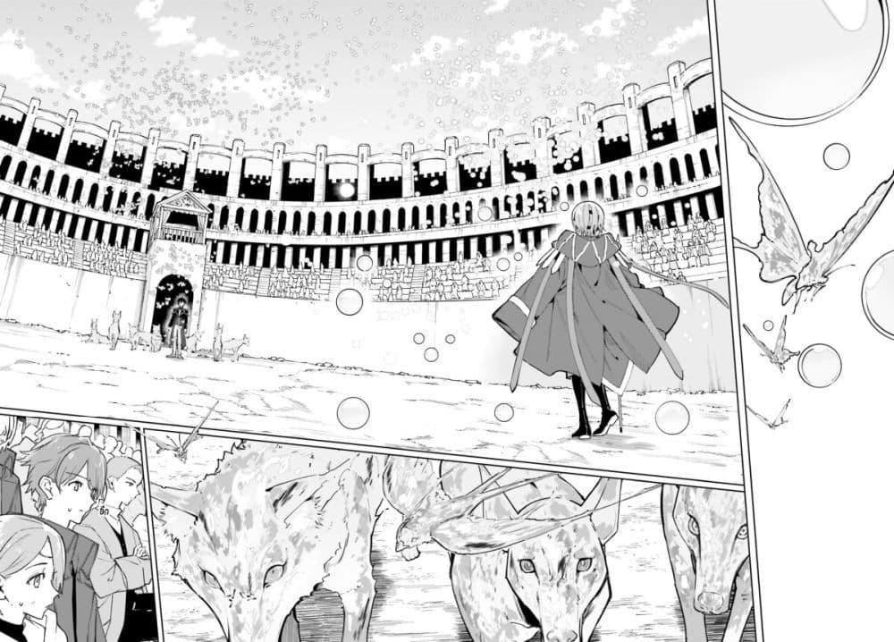 Majutsushi Kunon wa Miete Iru Chap 41 - Next Chap 42