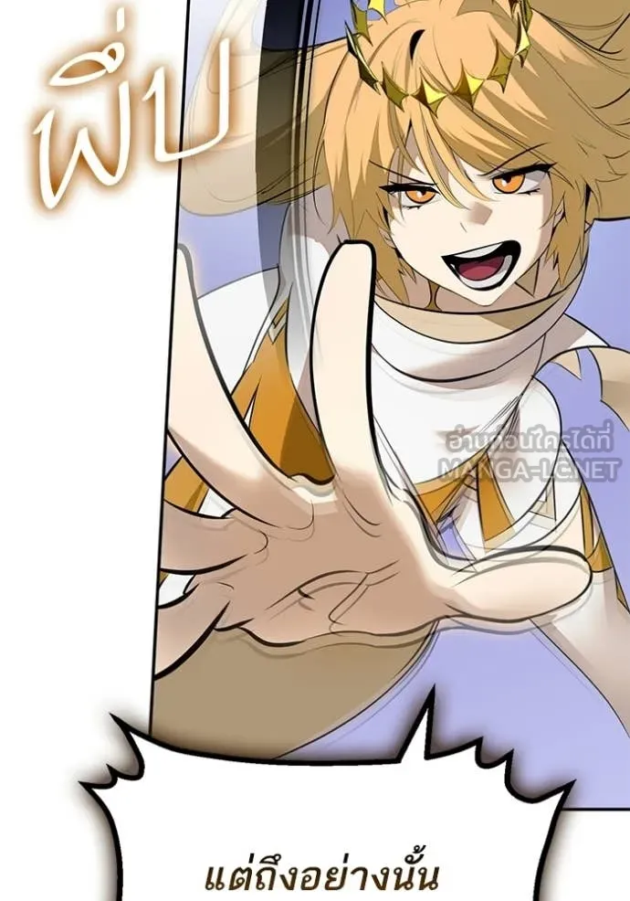 Return to Player Chap 213 - Next Chap 214