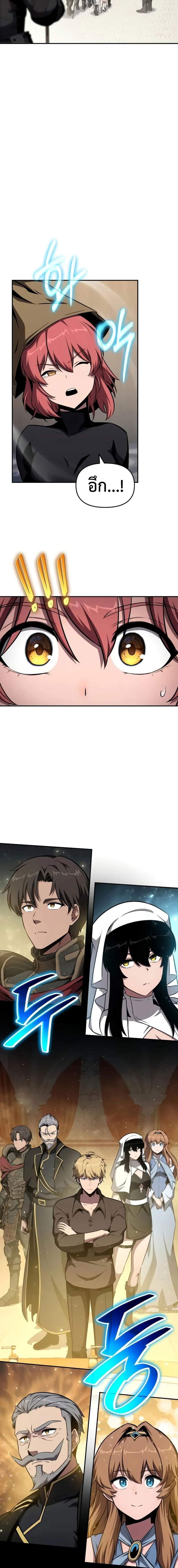 The Knight King Who Returned with a God Chap 97 - Next Chap 98