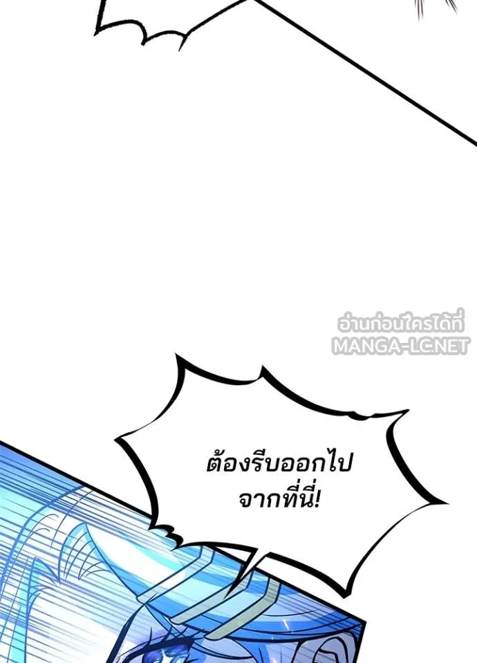 Villain To Kill Chap 201 - Next Chap 202