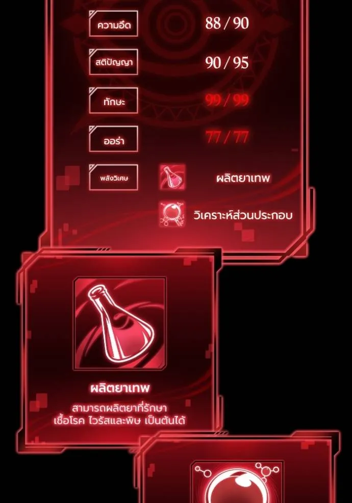 Superhuman Battlefield Chap 122 - Next Chap 123