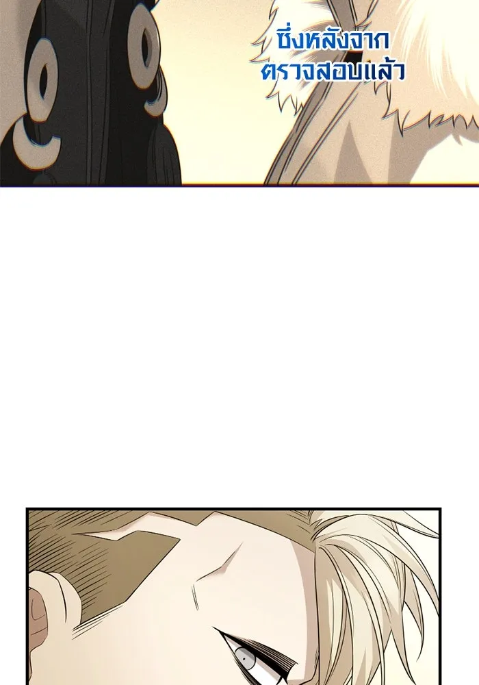 I Obtained a Mythic Item – พลิกชะตาคว้าไอเทมระดับเทพ Chap 129 - Next Chap 130