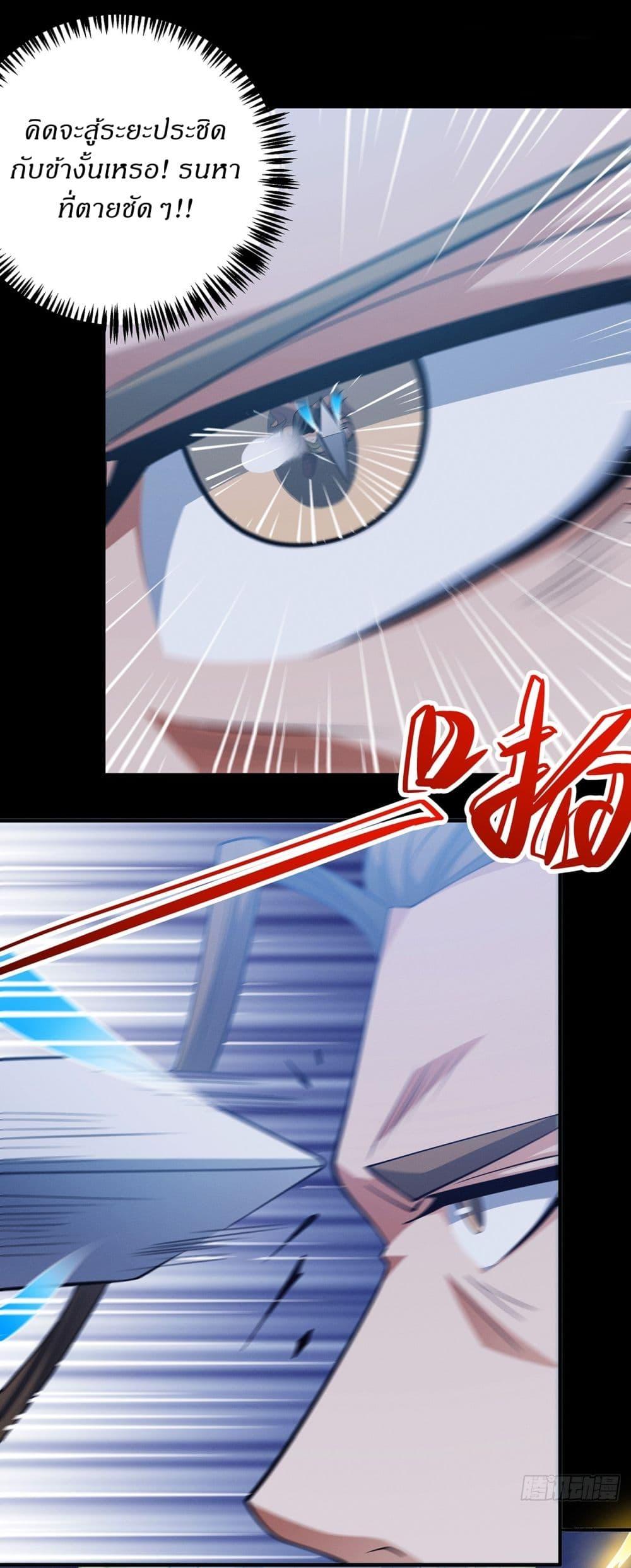 God of Martial Arts Chap 642 - Next Chap 643