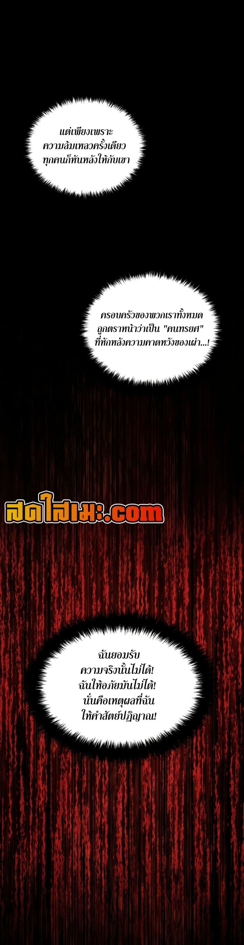 Ranker Who Lives A Second Time Chap 199 - Next Chap 200