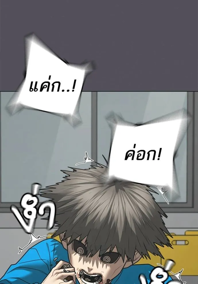 Reality Quest Chap 142 - Next Chap 143