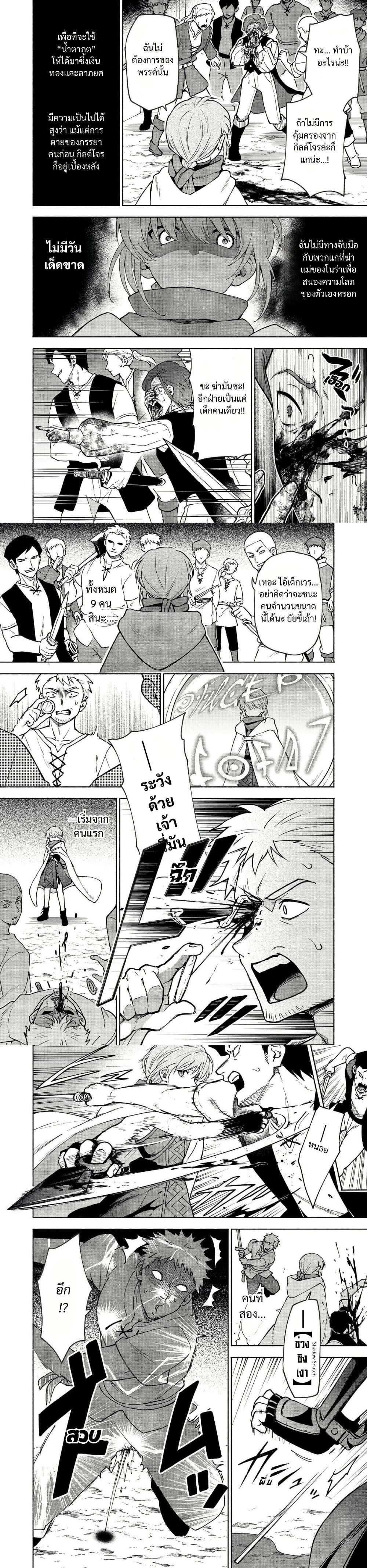 Otome Game no Heroine de Saikyou Survival @COMIC Chap 30 - Next Chap 31