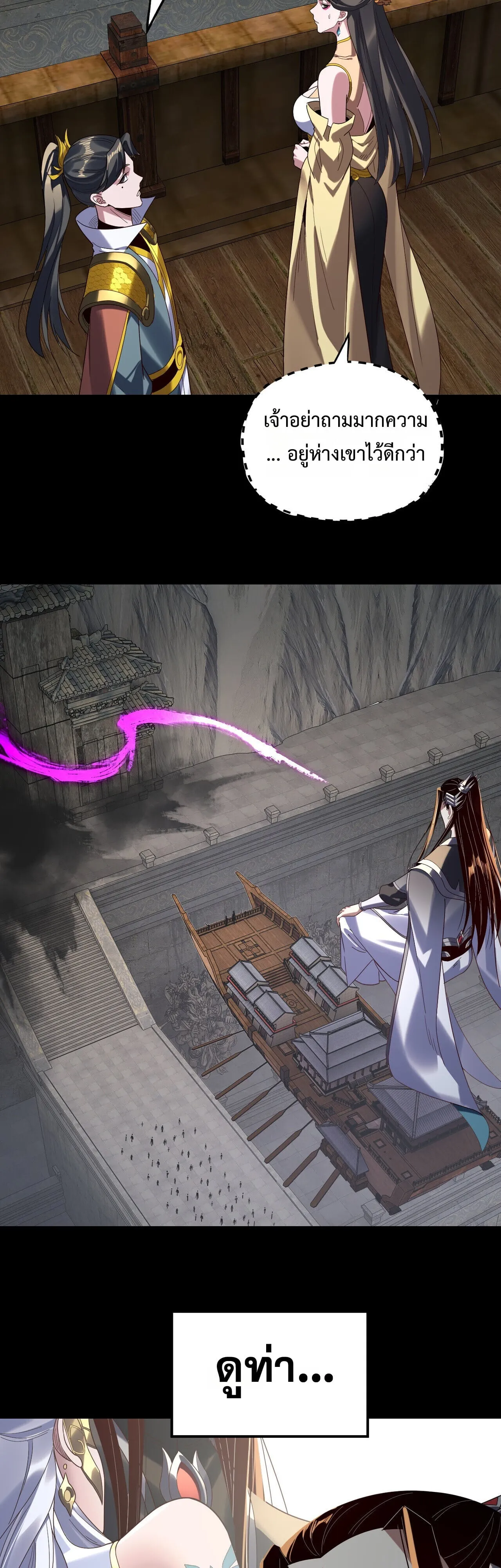 Villain is here Chap 300 - Next Chap 301