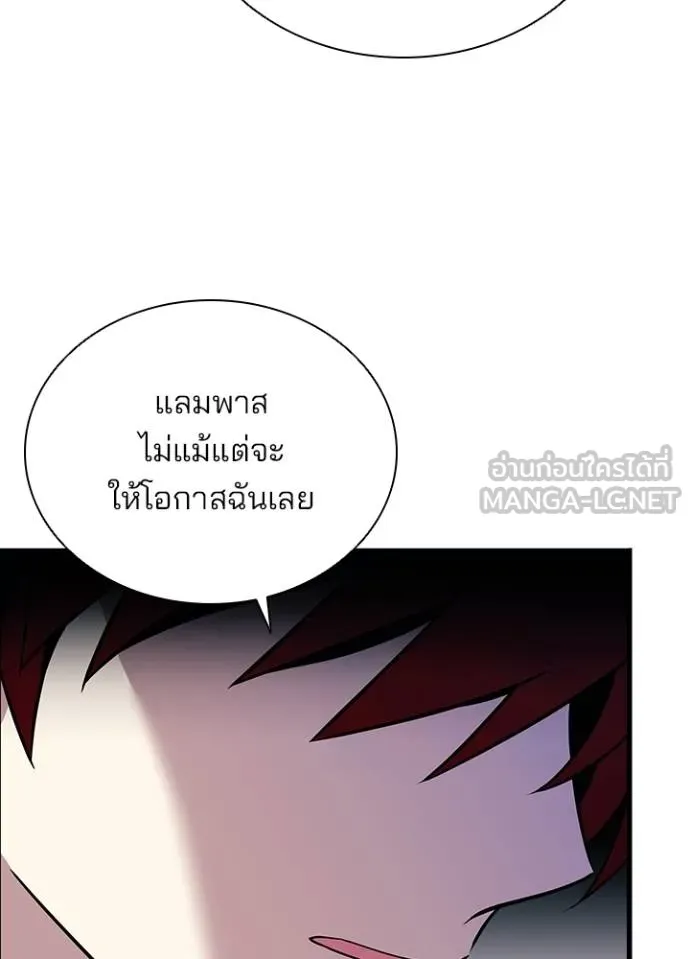 Villain To Kill Chap 171 - Next Chap 172