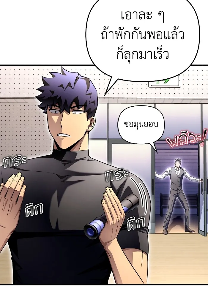 Superhuman Battlefield Chap 99 - Next Chap 100