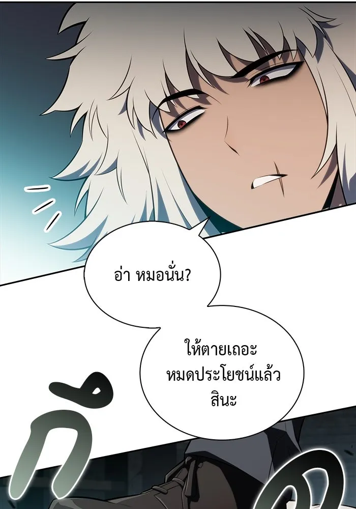 The Regressed Son of a Duke is an Assassin – ลูกชายคนเล็กของดยุกคือมือสังหาร Chap 46 - Next Chap 47
