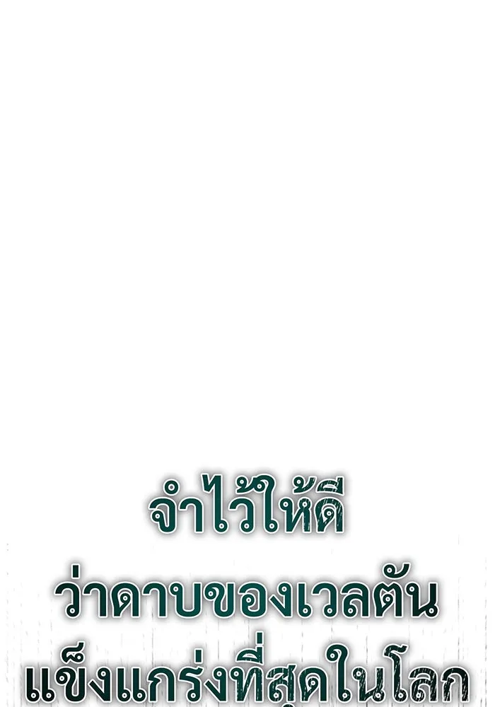 The Dark Magician Transmigrates After 66666 Years – จอมเวทเกิดใหม่ในรอบ 66666 ปี Chap 144 - Next Chap 145