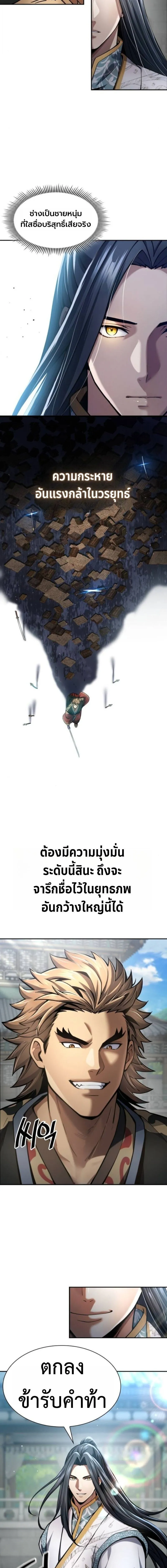 Regression of the Yong Clan Heir Chap 35 - Next Chap 36