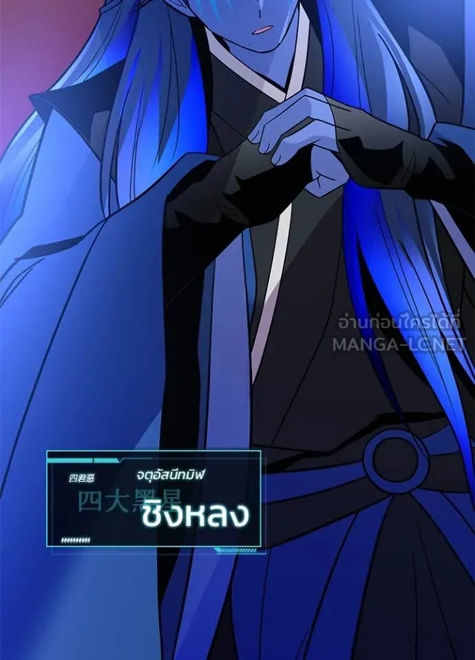 Villain To Kill Chap 191 - Next Chap 192