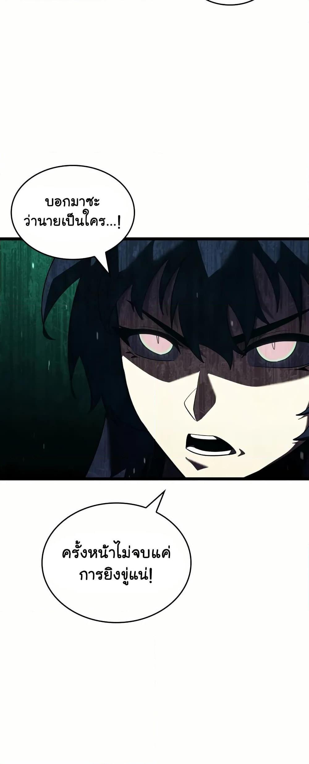 Return of the SSS-Class Ranker Chap 143 - Next Chap 144