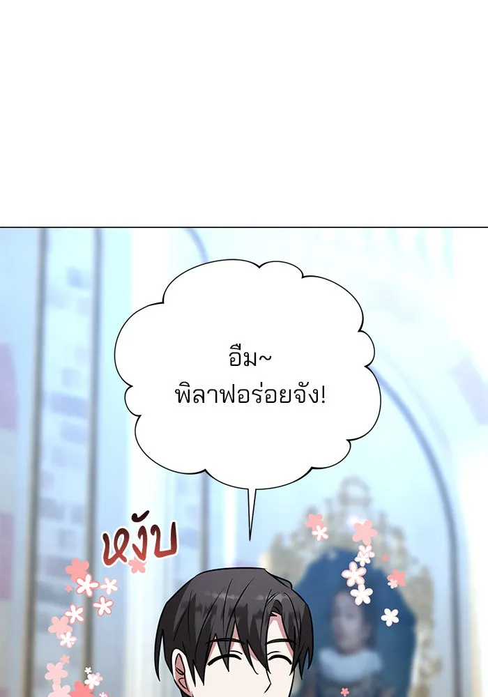 The Academy Is Doomed Chap 56 - Next Chap 57