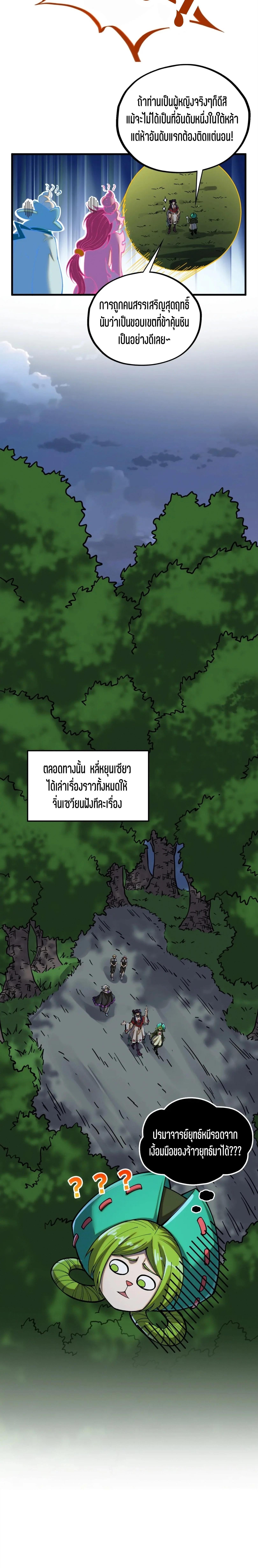 The Eternal Supreme Chap 406 - Next Chap 407