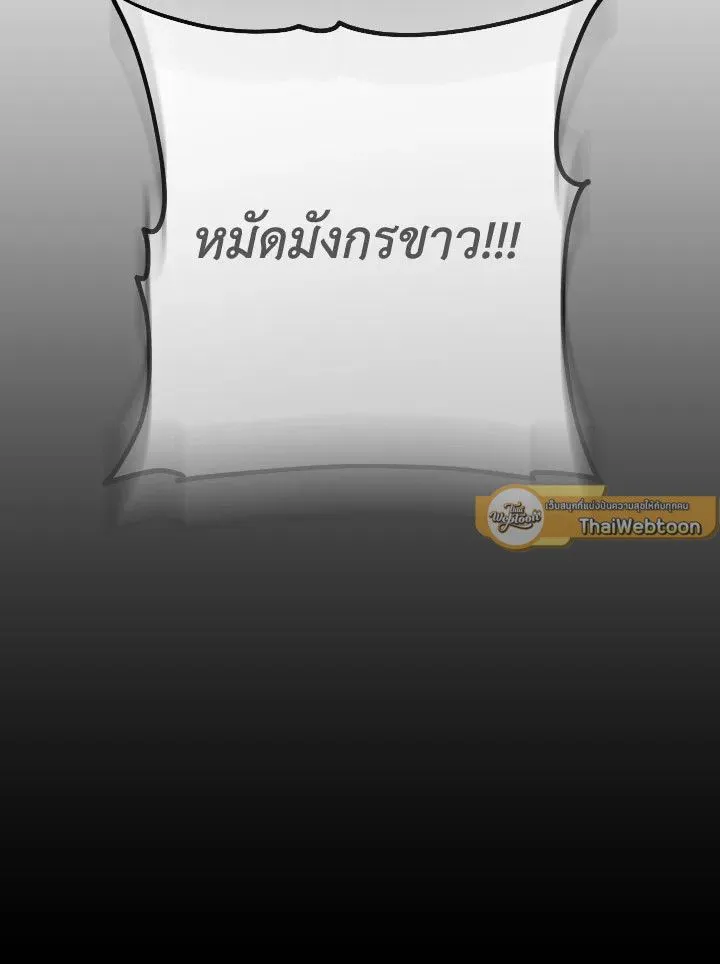 The Hero Returns Chap 98 - Next Chap 99