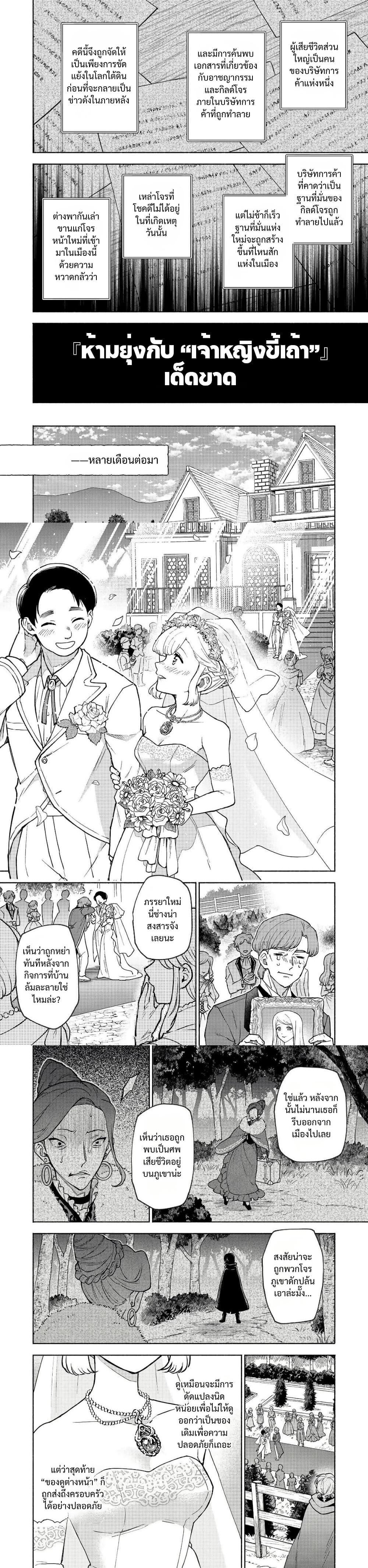 Otome Game no Heroine de Saikyou Survival @COMIC Chap 30 - Next Chap 31