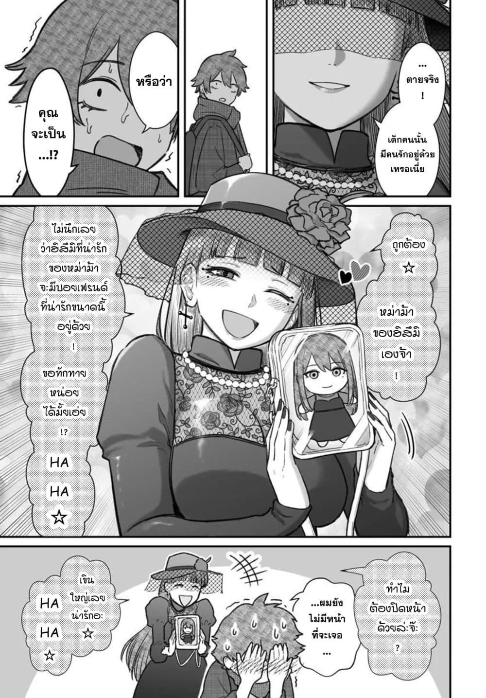 Dame Ningen no Itoshikata Chap 27.1 - Next Chap 28.1