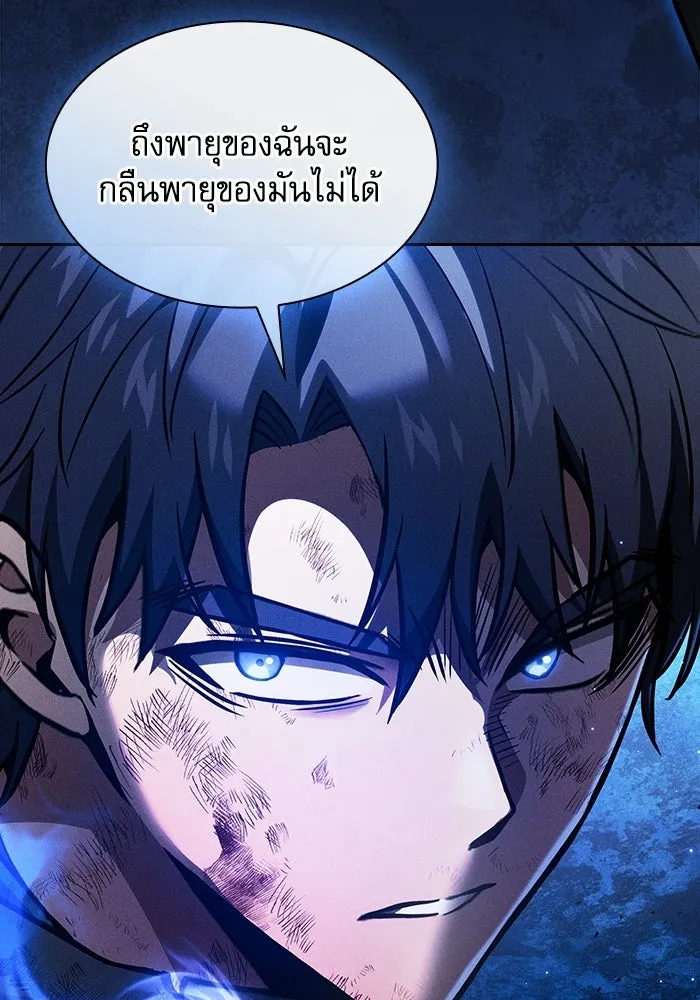Academy’s Genius Swordmaster – นักดาบอัจฉริยะจากอะคาเดมี Chap 117 - Next Chap 118