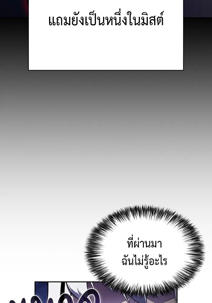 The Regressed Son of a Duke is an Assassin – ลูกชายคนเล็กของดยุกคือมือสังหาร Chap 86 - Next Chap 87