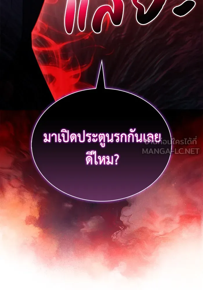 The Regressed Son of a Duke is an Assassin – ลูกชายคนเล็กของดยุกคือมือสังหาร Chap 86 - Next Chap 87