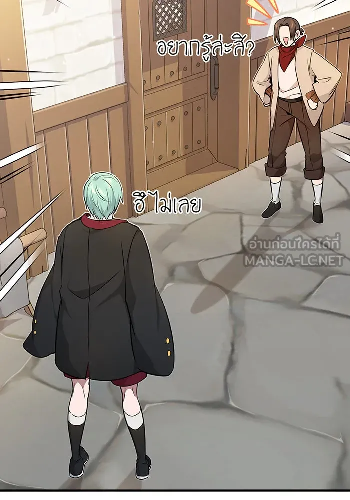 The Dark Magician Transmigrates After 66666 Years – จอมเวทเกิดใหม่ในรอบ 66666 ปี Chap 18 - Next Chap 19