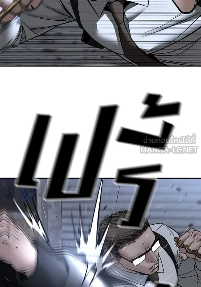 The Bully in Charge Chap 150 - Next Chap 151