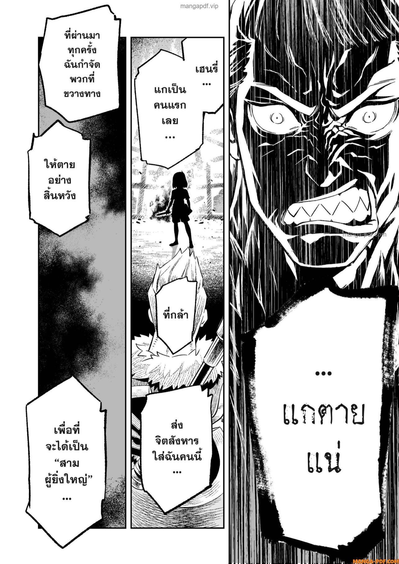 Saijaku na Boku wa “Kabenuke Bugs” de Nariagaru Chap 16 - Next Chap 17