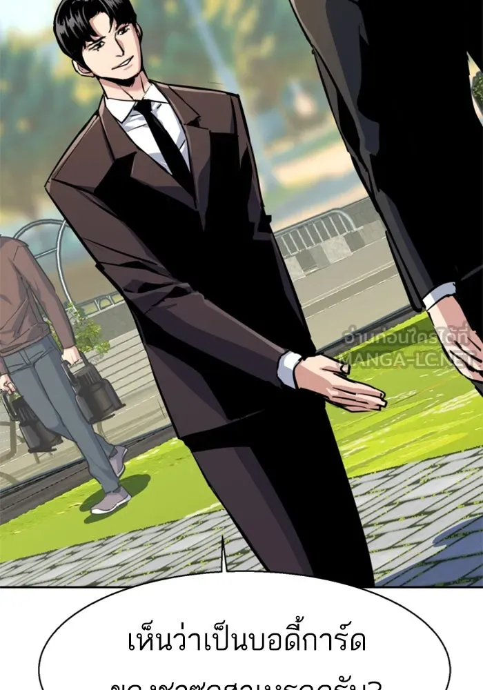 Mercenary Enrollment Chap 236 - Next Chap 237