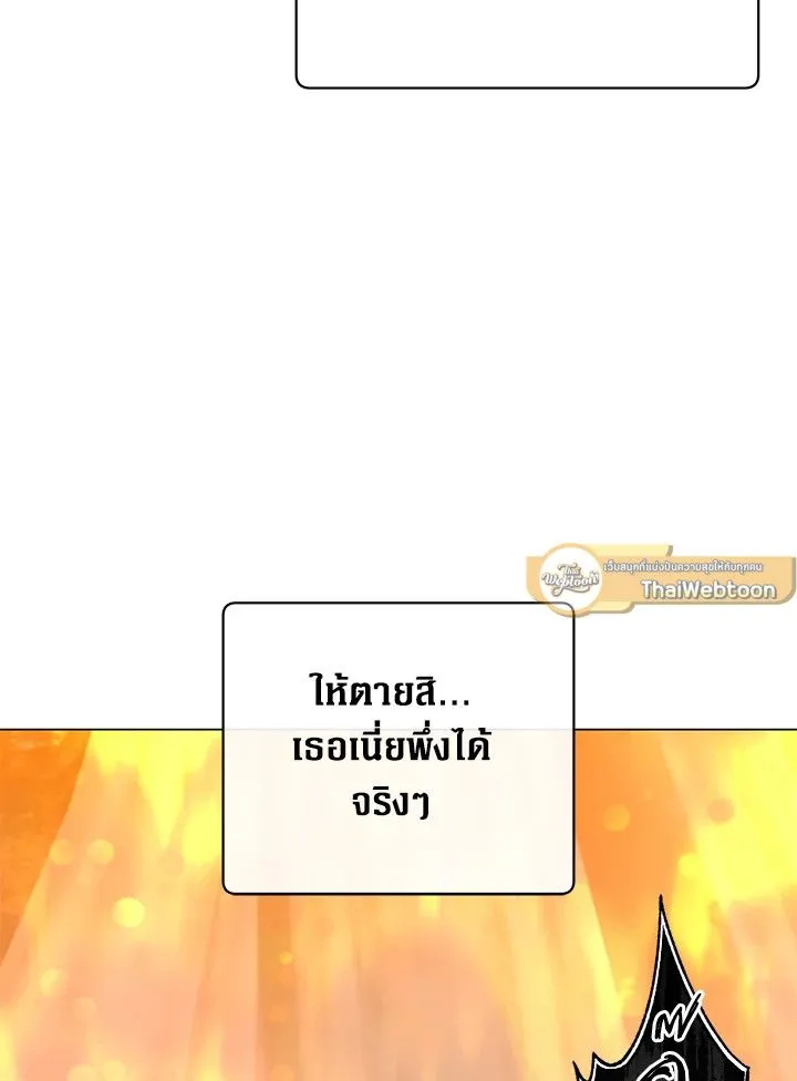 The Max Level Hero has Returned! Chap 187 - Next Chap 188