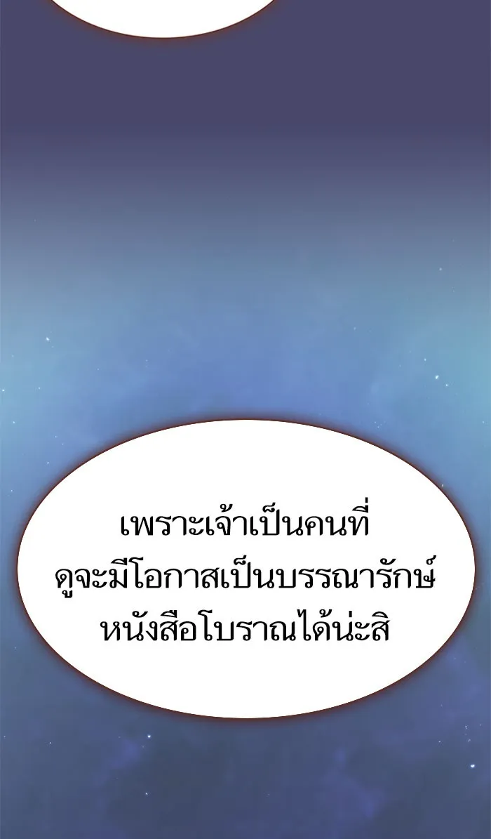 The Tutorial Tower of the Advanced Player – ผู้เล่นขั้นเทพแห่งหอคอยฝึกสอน Chap 102 - Next Chap 103