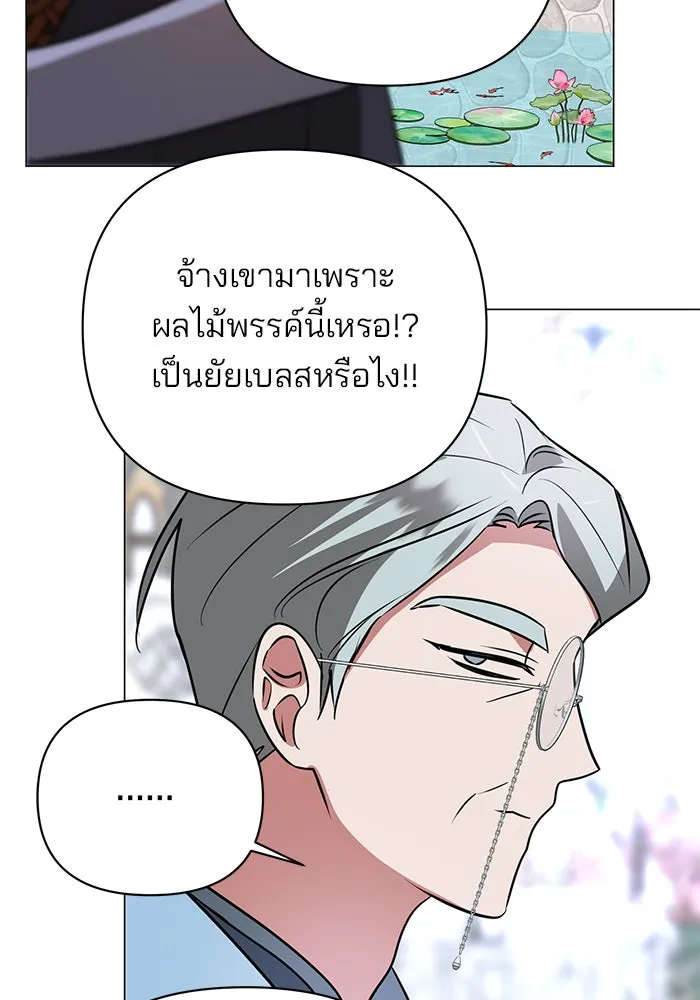 The Academy Is Doomed Chap 41 - Next Chap 42