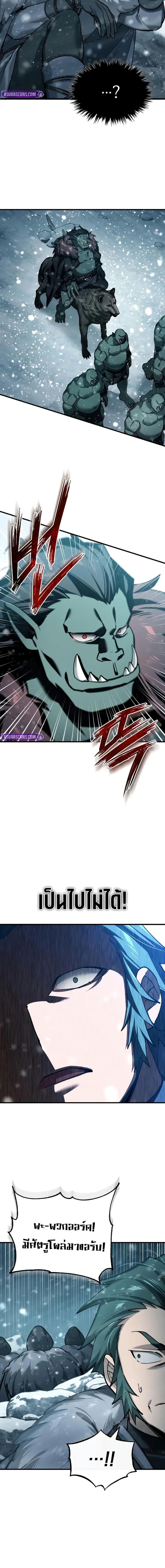 The Heavenly Demon Can’t Live a Normal Life Chap 181 - Next Chap 182