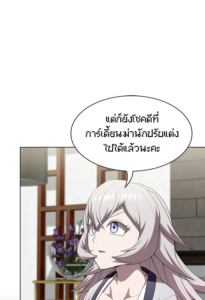 The Tutorial Tower of the Advanced Player – ผู้เล่นขั้นเทพแห่งหอคอยฝึกสอน Chap 121 - Next Chap 122