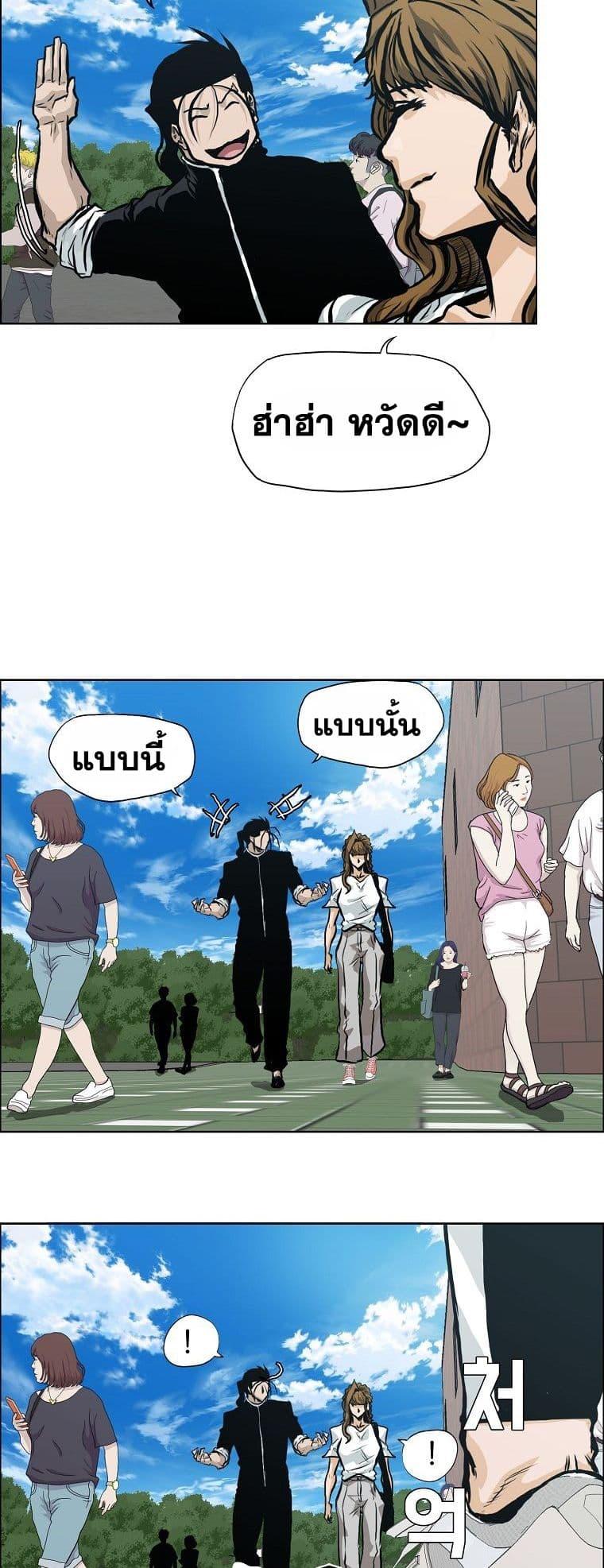 Boss in School Chap 130 - Next Chap 131