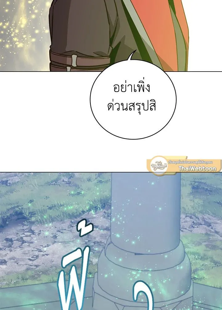 The Max Level Hero has Returned! Chap 205 - Next Chap 206