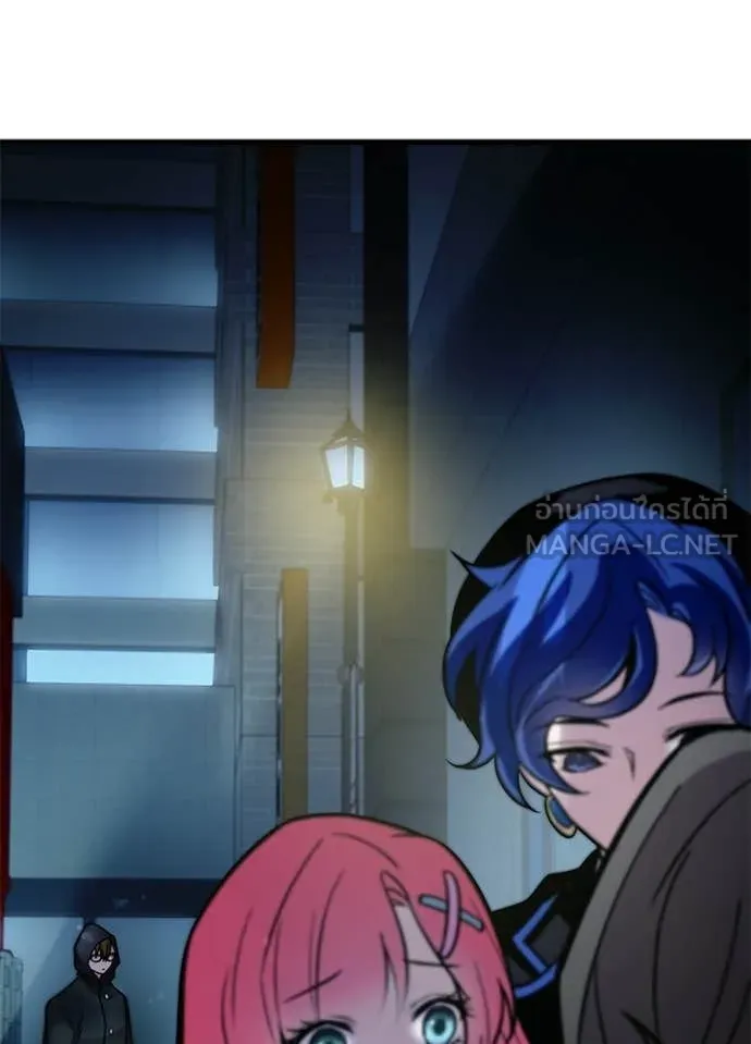 Villain To Kill Chap 221 - Next Chap 222