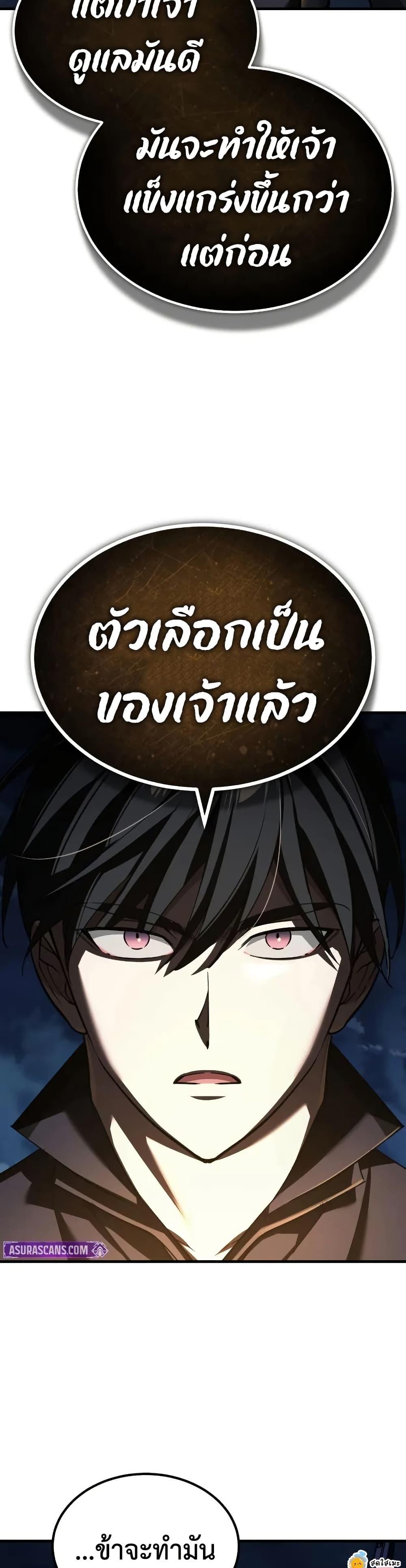 The Heavenly Demon Can’t Live a Normal Life Chap 173 - Next Chap 174