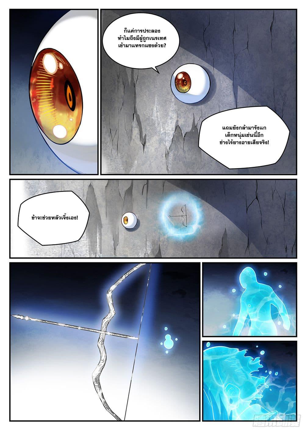 Bailian Chengshen Chap 998 - Next Chap 999