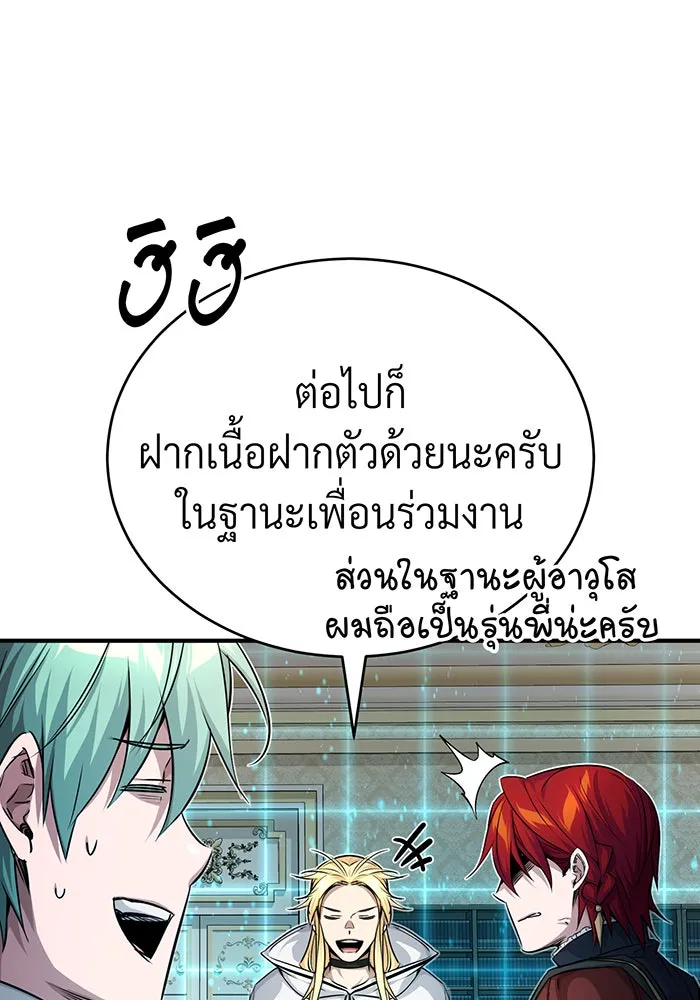 The Dark Magician Transmigrates After 66666 Years – จอมเวทเกิดใหม่ในรอบ 66666 ปี Chap 90 - Next Chap 91