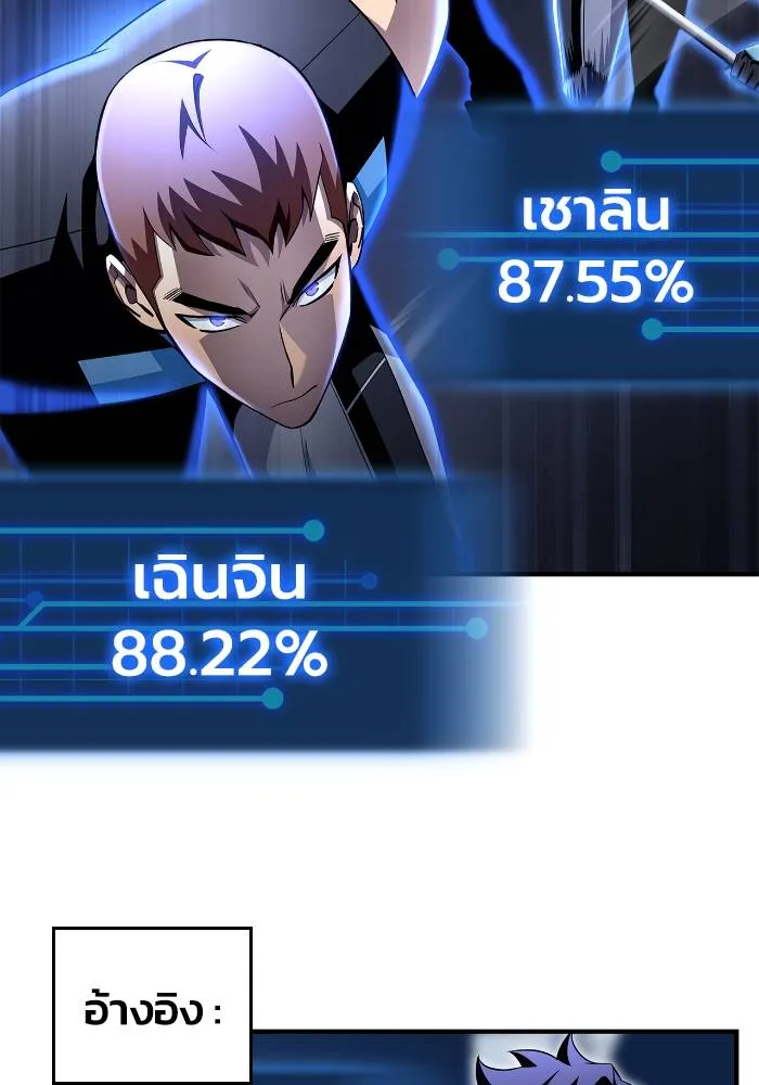 Superhuman Battlefield Chap 111 - Next Chap 112
